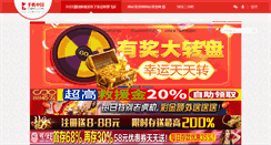 Desktop Screenshot of hbhznjc.com