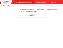 Tablet Screenshot of hbhznjc.com